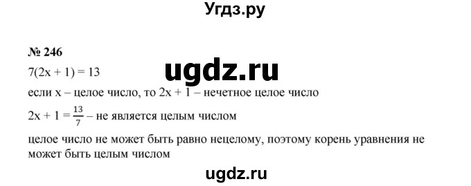 ГДЗ (Решебник к учебнику 2022) по алгебре 7 класс Ю.Н. Макарычев / номер номер / 246