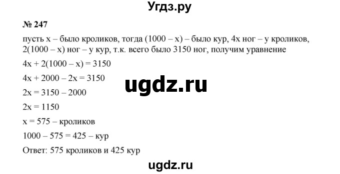 ГДЗ (Решебник к учебнику 2022) по алгебре 7 класс Ю.Н. Макарычев / номер номер / 247
