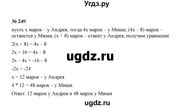 ГДЗ (Решебник к учебнику 2022) по алгебре 7 класс Ю.Н. Макарычев / номер номер / 249