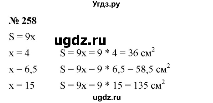 ГДЗ (Решебник к учебнику 2022) по алгебре 7 класс Ю.Н. Макарычев / номер номер / 258