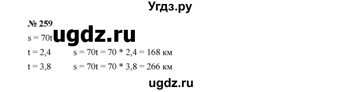 ГДЗ (Решебник к учебнику 2022) по алгебре 7 класс Ю.Н. Макарычев / номер номер / 259