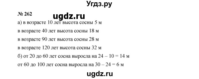 ГДЗ (Решебник к учебнику 2022) по алгебре 7 класс Ю.Н. Макарычев / номер номер / 262