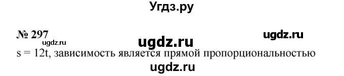 ГДЗ (Решебник к учебнику 2022) по алгебре 7 класс Ю.Н. Макарычев / номер номер / 297