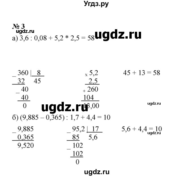 ГДЗ (Решебник к учебнику 2022) по алгебре 7 класс Ю.Н. Макарычев / номер номер / 3