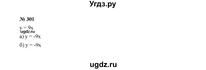 ГДЗ (Решебник к учебнику 2022) по алгебре 7 класс Ю.Н. Макарычев / номер номер / 301