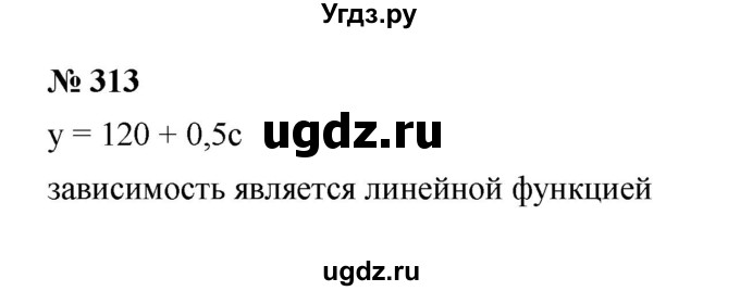 ГДЗ (Решебник к учебнику 2022) по алгебре 7 класс Ю.Н. Макарычев / номер номер / 313