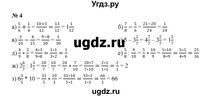 ГДЗ (Решебник к учебнику 2022) по алгебре 7 класс Ю.Н. Макарычев / номер номер / 4