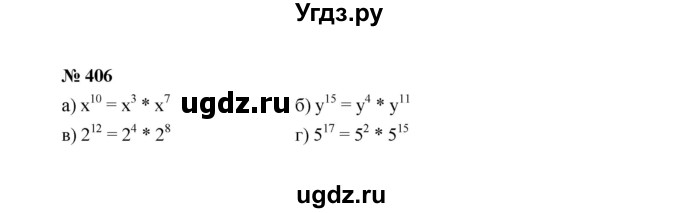 ГДЗ (Решебник к учебнику 2022) по алгебре 7 класс Ю.Н. Макарычев / номер номер / 406