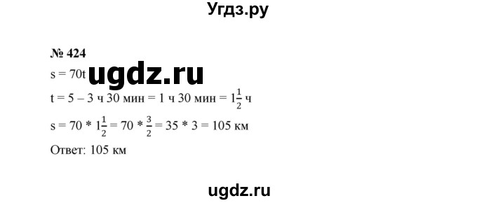 ГДЗ (Решебник к учебнику 2022) по алгебре 7 класс Ю.Н. Макарычев / номер номер / 424