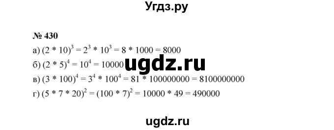 ГДЗ (Решебник к учебнику 2022) по алгебре 7 класс Ю.Н. Макарычев / номер номер / 430