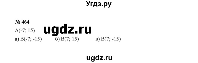 ГДЗ (Решебник к учебнику 2022) по алгебре 7 класс Ю.Н. Макарычев / номер номер / 464