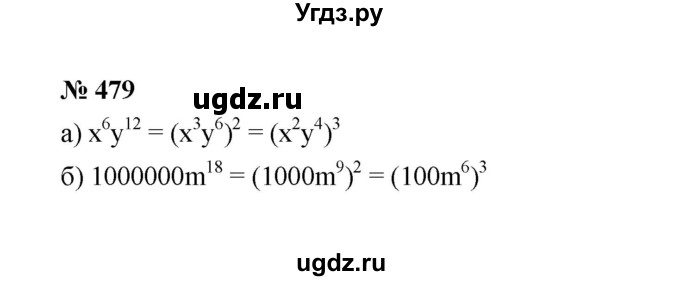 ГДЗ (Решебник к учебнику 2022) по алгебре 7 класс Ю.Н. Макарычев / номер номер / 479