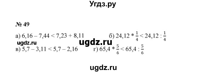 ГДЗ (Решебник к учебнику 2022) по алгебре 7 класс Ю.Н. Макарычев / номер номер / 49