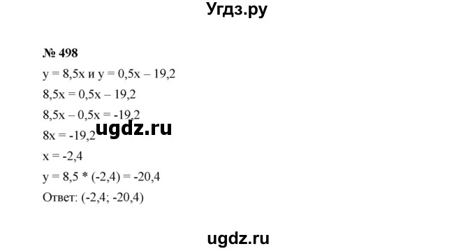 ГДЗ (Решебник к учебнику 2022) по алгебре 7 класс Ю.Н. Макарычев / номер номер / 498