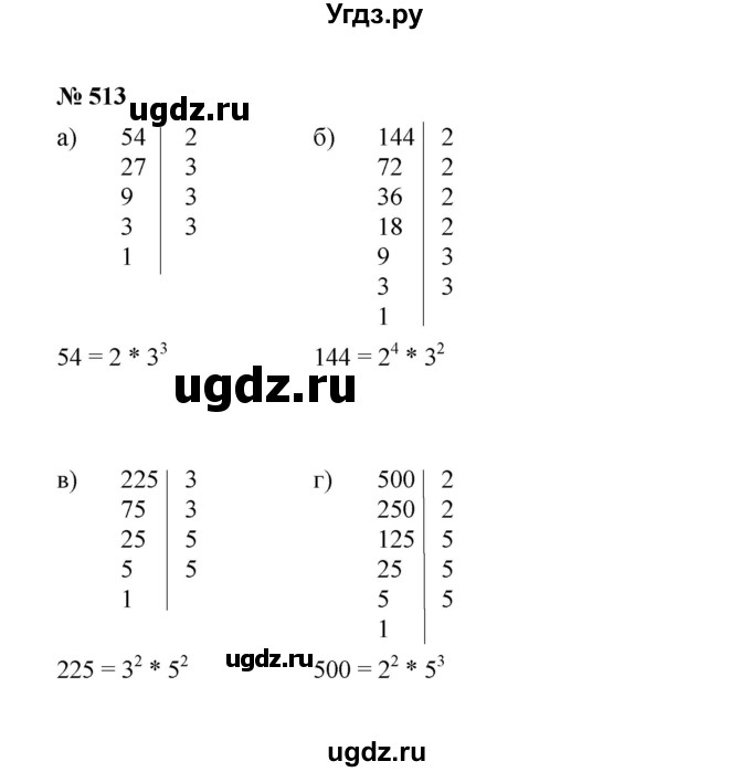ГДЗ (Решебник к учебнику 2022) по алгебре 7 класс Ю.Н. Макарычев / номер номер / 513