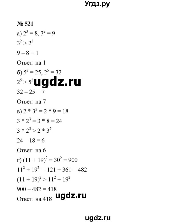 ГДЗ (Решебник к учебнику 2022) по алгебре 7 класс Ю.Н. Макарычев / номер номер / 521