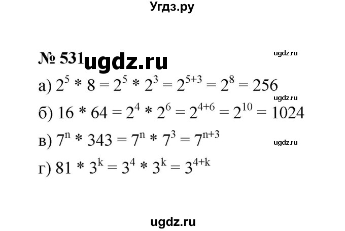 ГДЗ (Решебник к учебнику 2022) по алгебре 7 класс Ю.Н. Макарычев / номер номер / 531