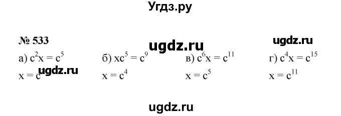 ГДЗ (Решебник к учебнику 2022) по алгебре 7 класс Ю.Н. Макарычев / номер номер / 533