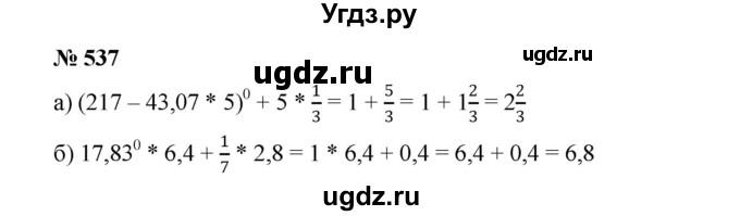 ГДЗ (Решебник к учебнику 2022) по алгебре 7 класс Ю.Н. Макарычев / номер номер / 537