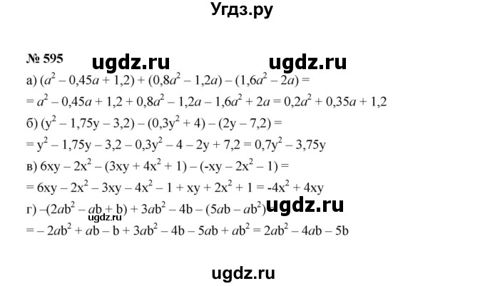 ГДЗ (Решебник к учебнику 2022) по алгебре 7 класс Ю.Н. Макарычев / номер номер / 595