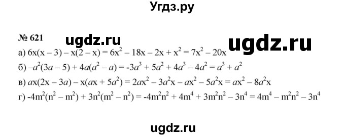 ГДЗ (Решебник к учебнику 2022) по алгебре 7 класс Ю.Н. Макарычев / номер номер / 621