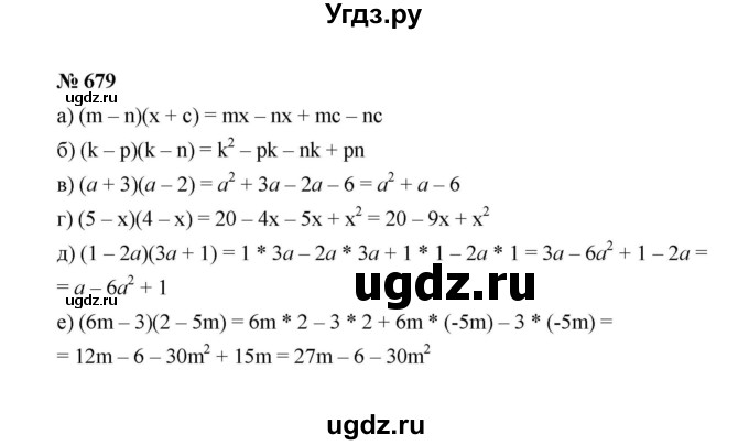 ГДЗ (Решебник к учебнику 2022) по алгебре 7 класс Ю.Н. Макарычев / номер номер / 679