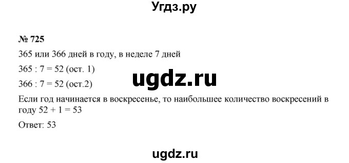 ГДЗ (Решебник к учебнику 2022) по алгебре 7 класс Ю.Н. Макарычев / номер номер / 725
