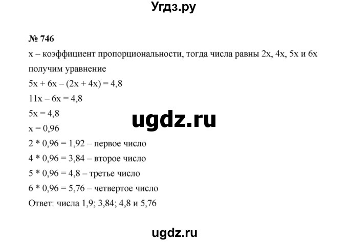 ГДЗ (Решебник к учебнику 2022) по алгебре 7 класс Ю.Н. Макарычев / номер номер / 746