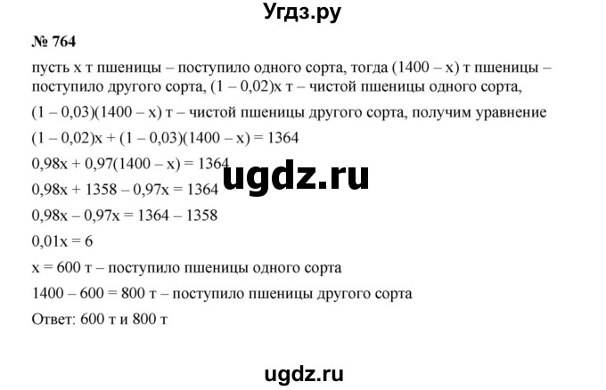 ГДЗ (Решебник к учебнику 2022) по алгебре 7 класс Ю.Н. Макарычев / номер номер / 764