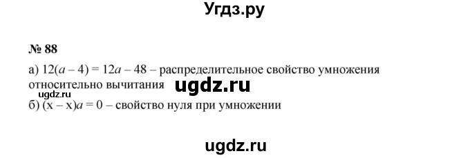 ГДЗ (Решебник к учебнику 2022) по алгебре 7 класс Ю.Н. Макарычев / номер номер / 88