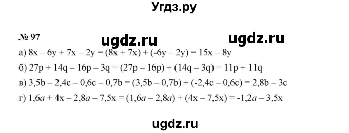 ГДЗ (Решебник к учебнику 2022) по алгебре 7 класс Ю.Н. Макарычев / номер номер / 97