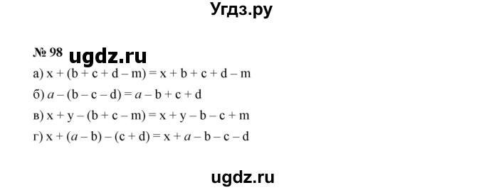 ГДЗ (Решебник к учебнику 2022) по алгебре 7 класс Ю.Н. Макарычев / номер номер / 98