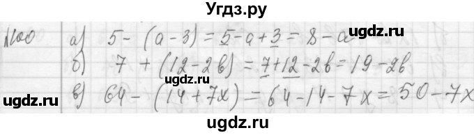 ГДЗ (Решебник №2 к учебнику 2015) по алгебре 7 класс Ю.Н. Макарычев / номер номер / 100