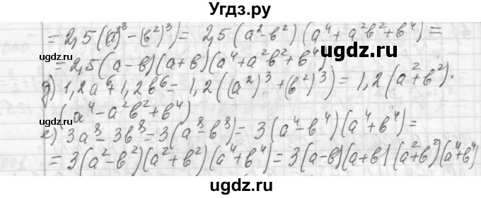ГДЗ (Решебник №2 к учебнику 2015) по алгебре 7 класс Ю.Н. Макарычев / номер номер / 1007(продолжение 2)