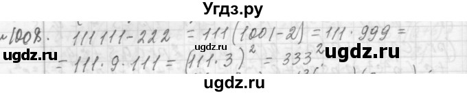 ГДЗ (Решебник №2 к учебнику 2015) по алгебре 7 класс Ю.Н. Макарычев / номер номер / 1008