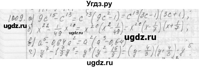 ГДЗ (Решебник №2 к учебнику 2015) по алгебре 7 класс Ю.Н. Макарычев / номер номер / 1009