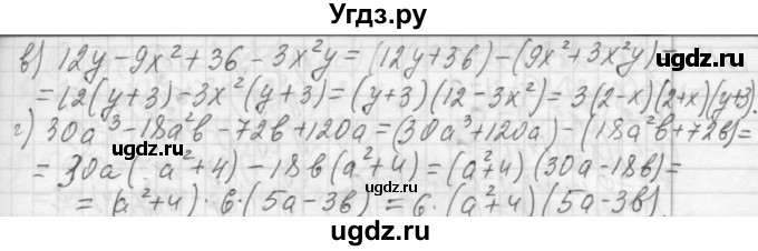 ГДЗ (Решебник №2 к учебнику 2015) по алгебре 7 класс Ю.Н. Макарычев / номер номер / 1011(продолжение 2)