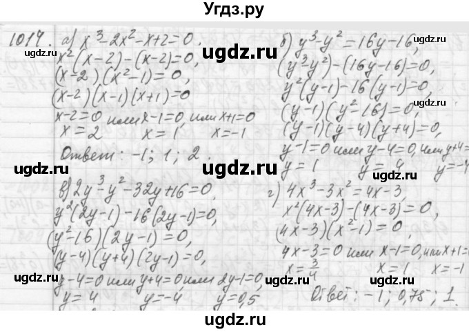 ГДЗ (Решебник №2 к учебнику 2015) по алгебре 7 класс Ю.Н. Макарычев / номер номер / 1014