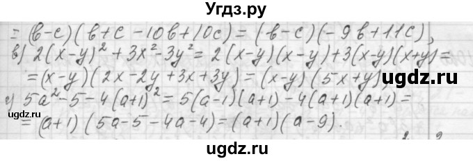 ГДЗ (Решебник №2 к учебнику 2015) по алгебре 7 класс Ю.Н. Макарычев / номер номер / 1017(продолжение 2)