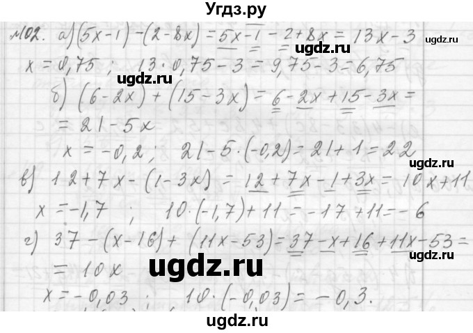 ГДЗ (Решебник №2 к учебнику 2015) по алгебре 7 класс Ю.Н. Макарычев / номер номер / 102