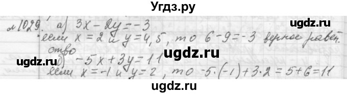 ГДЗ (Решебник №2 к учебнику 2015) по алгебре 7 класс Ю.Н. Макарычев / номер номер / 1029