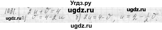 ГДЗ (Решебник №2 к учебнику 2015) по алгебре 7 класс Ю.Н. Макарычев / номер номер / 1031