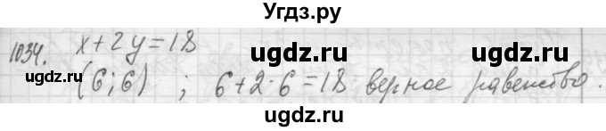 ГДЗ (Решебник №2 к учебнику 2015) по алгебре 7 класс Ю.Н. Макарычев / номер номер / 1034