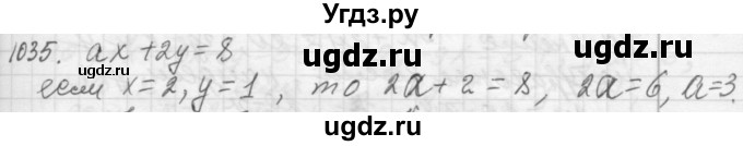ГДЗ (Решебник №2 к учебнику 2015) по алгебре 7 класс Ю.Н. Макарычев / номер номер / 1035
