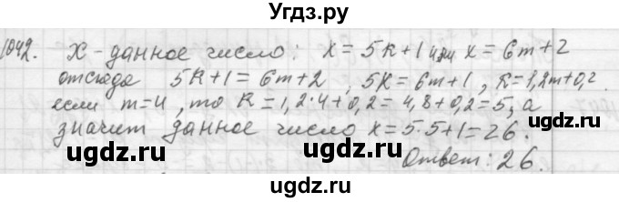 ГДЗ (Решебник №2 к учебнику 2015) по алгебре 7 класс Ю.Н. Макарычев / номер номер / 1042