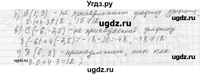 ГДЗ (Решебник №2 к учебнику 2015) по алгебре 7 класс Ю.Н. Макарычев / номер номер / 1045(продолжение 2)