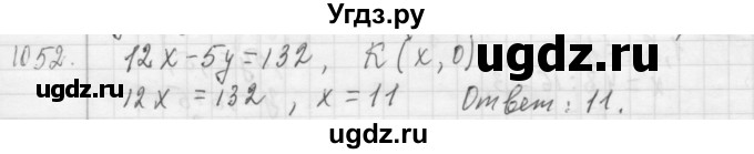 ГДЗ (Решебник №2 к учебнику 2015) по алгебре 7 класс Ю.Н. Макарычев / номер номер / 1052