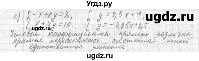 ГДЗ (Решебник №2 к учебнику 2015) по алгебре 7 класс Ю.Н. Макарычев / номер номер / 1062(продолжение 2)