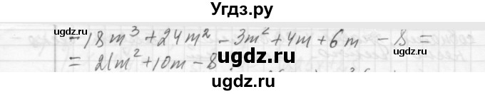ГДЗ (Решебник №2 к учебнику 2015) по алгебре 7 класс Ю.Н. Макарычев / номер номер / 1066(продолжение 2)