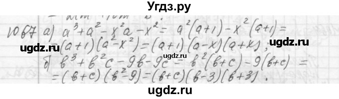 ГДЗ (Решебник №2 к учебнику 2015) по алгебре 7 класс Ю.Н. Макарычев / номер номер / 1067